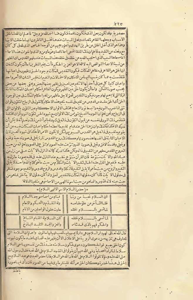 futmak.com - الصفحة 222 - من الجزء الرابع من طبعة بولاق الأولى